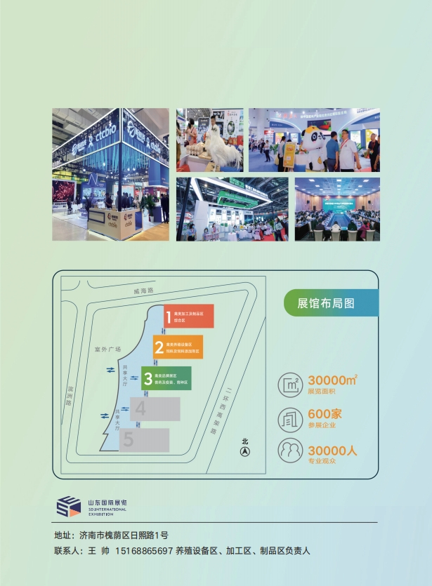 2025CAAIE禽类产业博览会将于10月11日-13日在济南举办