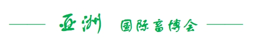2026中国青岛畜牧业博览会邀请函