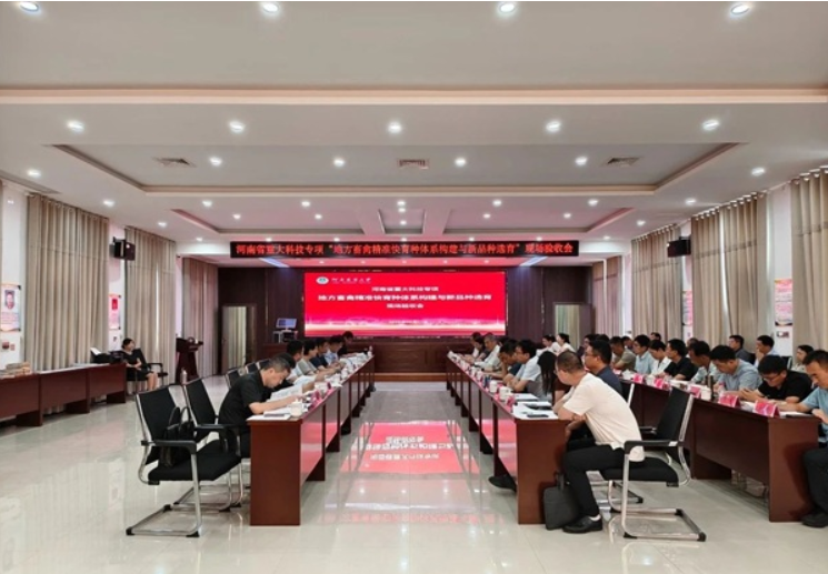 河南省重大科技专项“地方畜禽精准快育种体系构建与新品种选育”现场验收会在天成鸽业召开