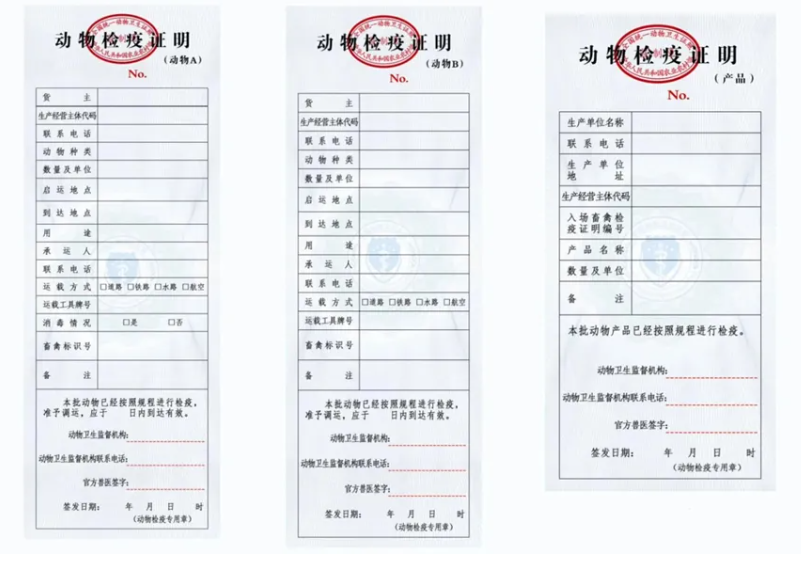 动物检疫标志将迎更新！10月启用新版，2026年1月1日起旧版作废