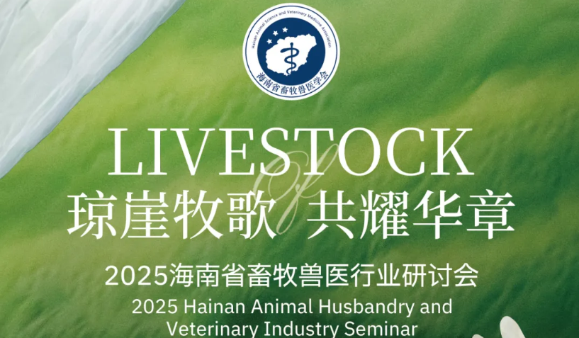 椰鸽肴—海南最大乳鸽基地的全链实践将登场