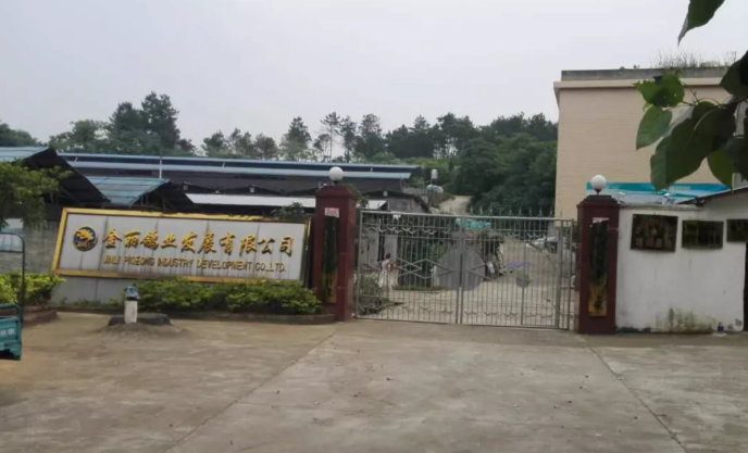 金丽鸽业：祁阳金丽鸽业发展有限公司