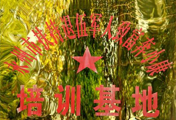 金丽鸽业：祁阳金丽鸽业发展有限公司