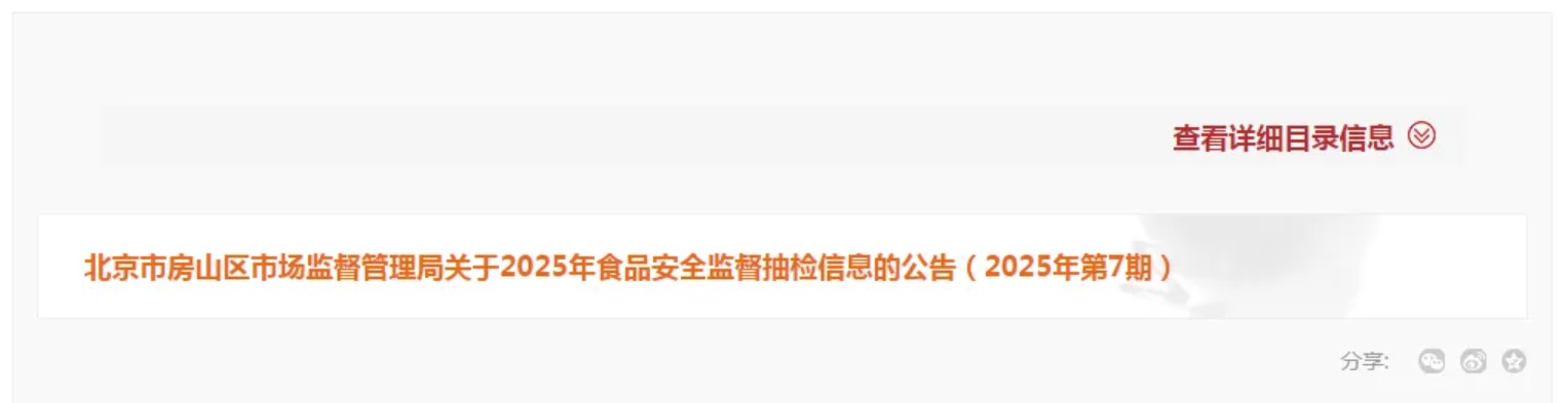 最新抽检！北京、苏州蛋制品被检出兽药恩诺沙星、多西环素等超标